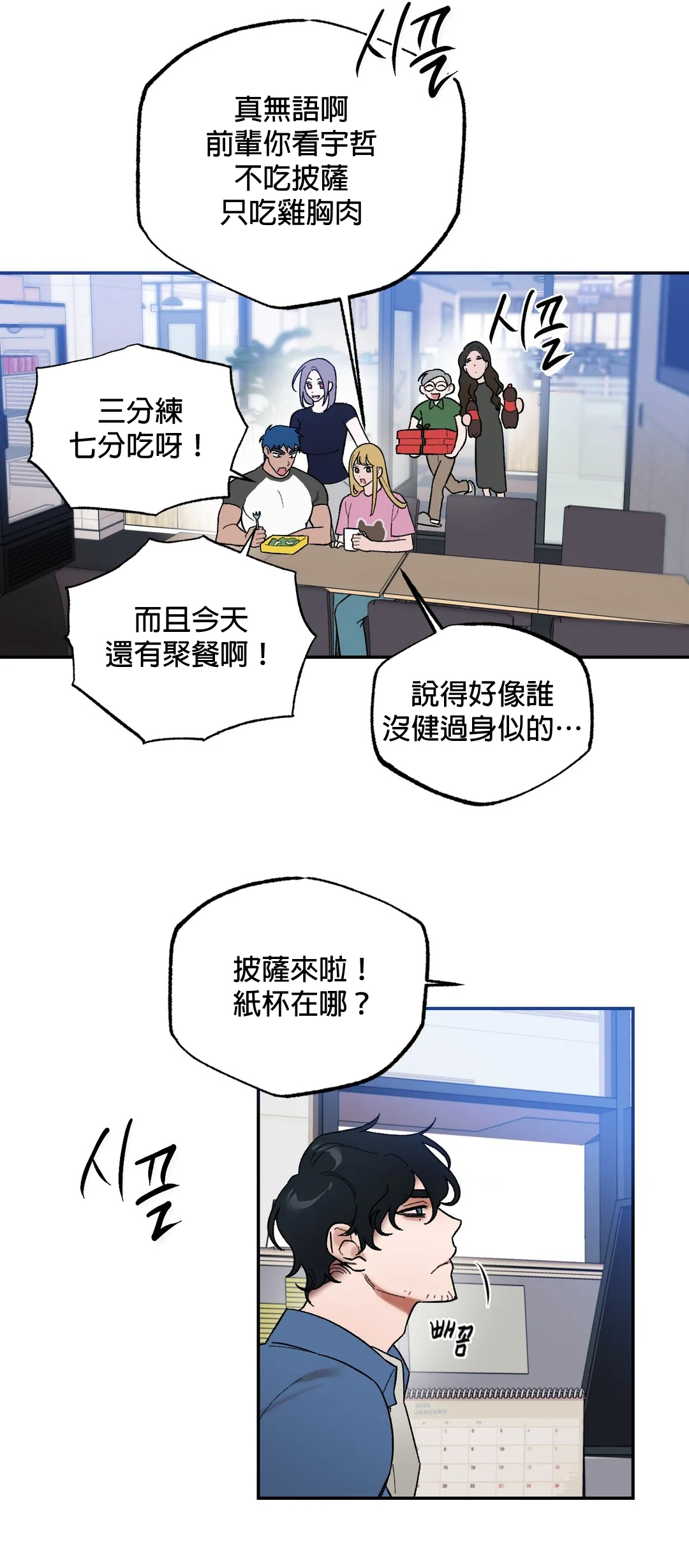 维持秘密的保安法 Ch.1-4 - Page 111