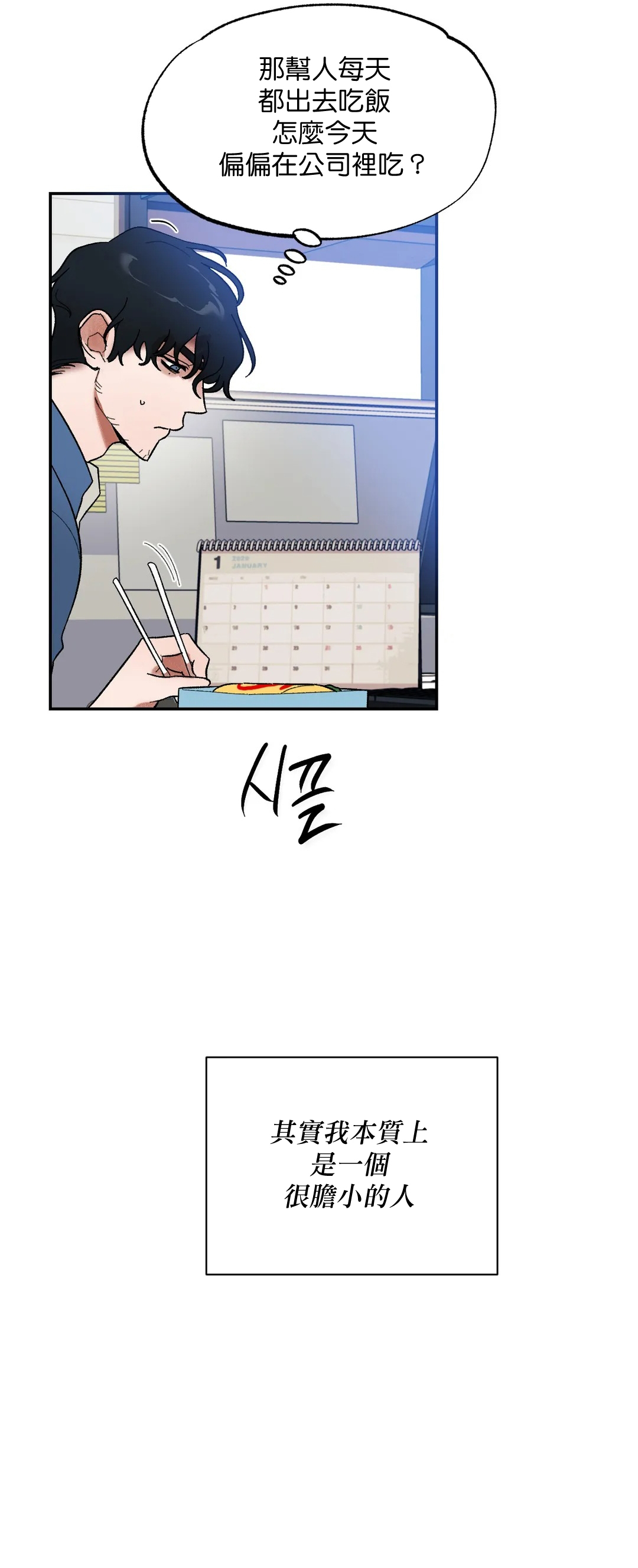 维持秘密的保安法 Ch.1-4 - Page 112