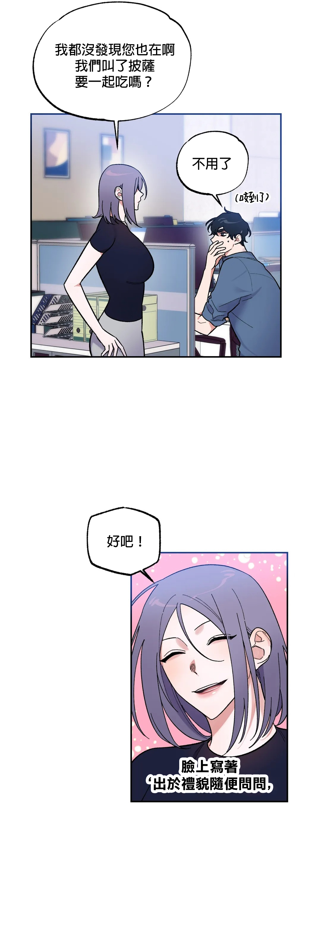 维持秘密的保安法 Ch.1-4 - Page 117