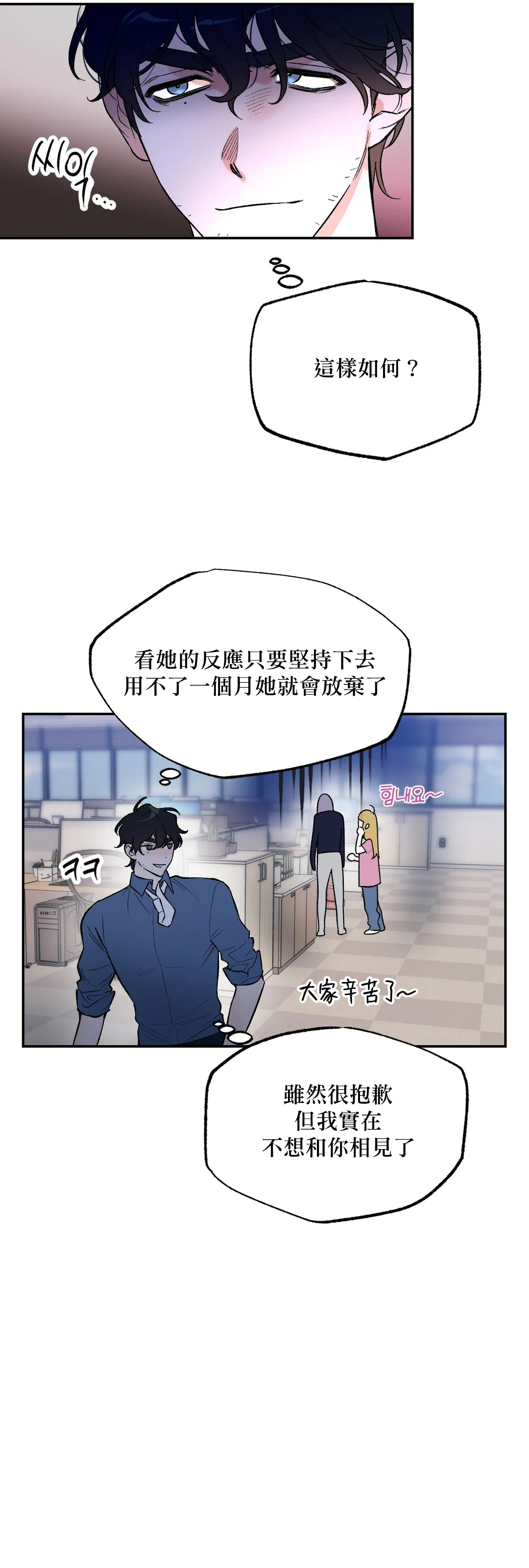 维持秘密的保安法 Ch.1-4 - Page 121