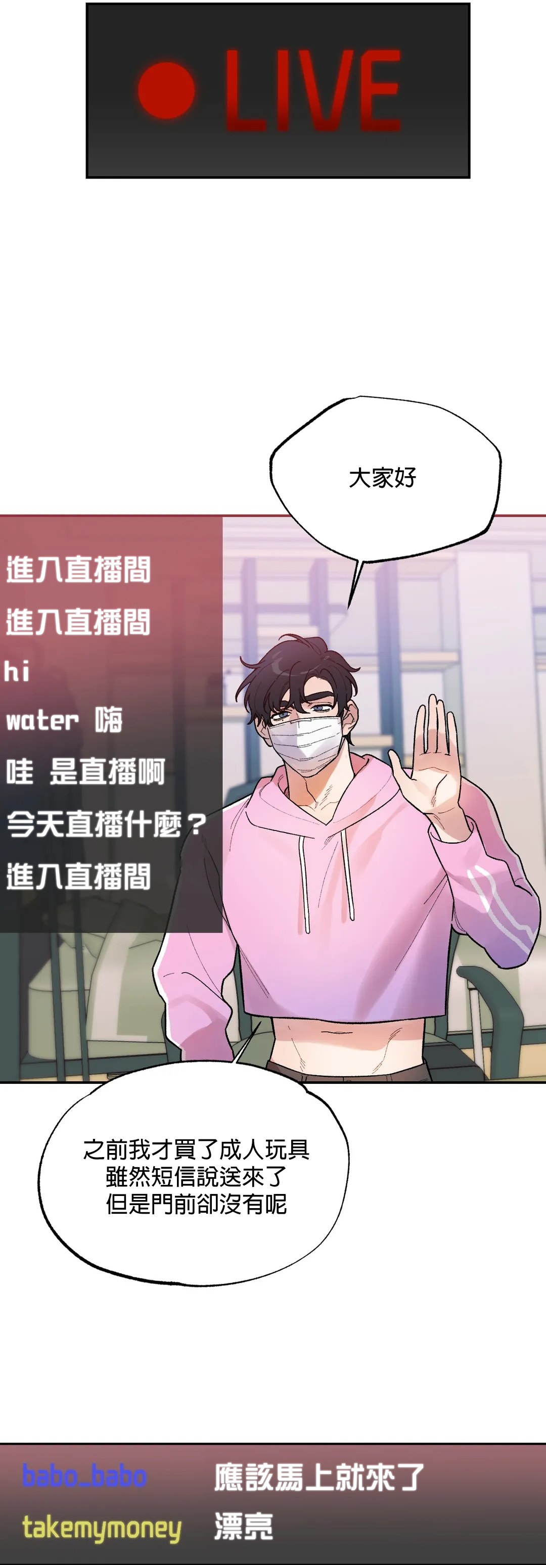 维持秘密的保安法 Ch.1-4 - Page 130