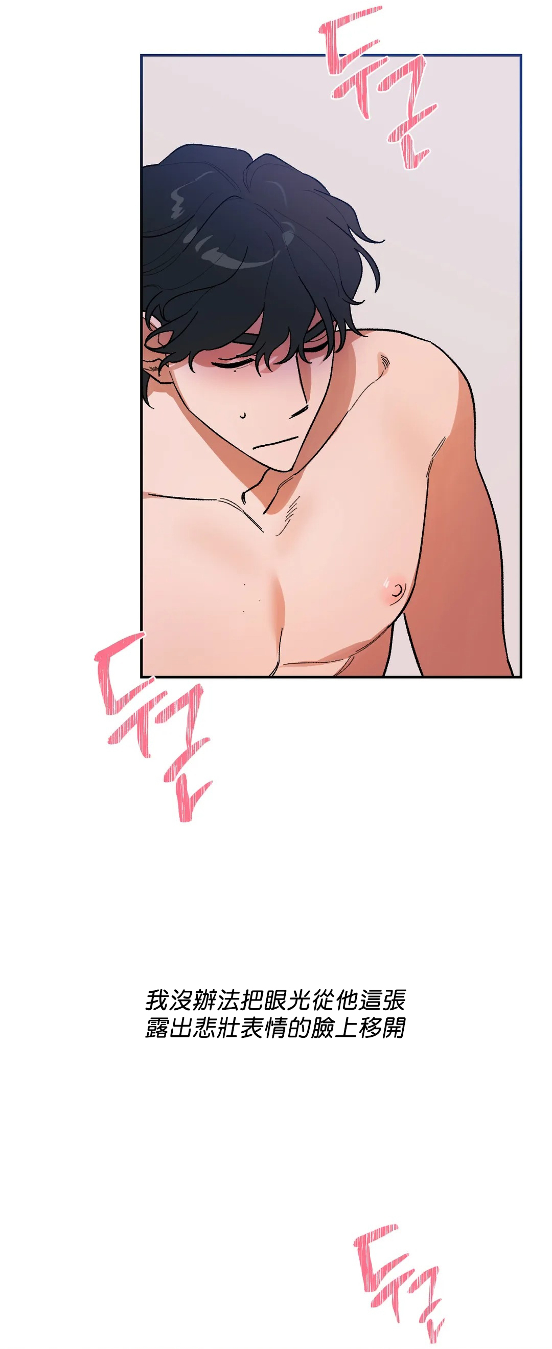 维持秘密的保安法 Ch.1-4 - Page 87