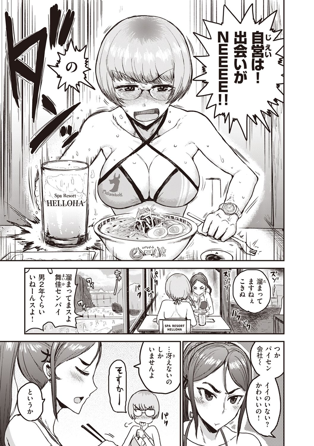 Tokihanatsu - Page 22