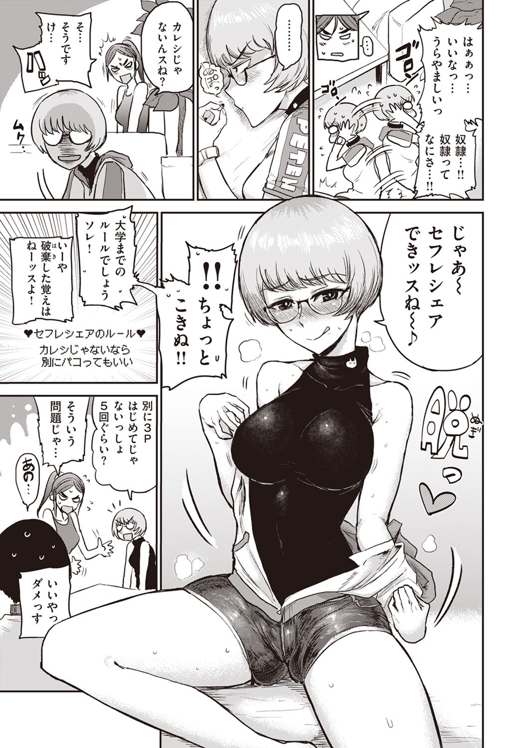 Tokihanatsu - Page 28