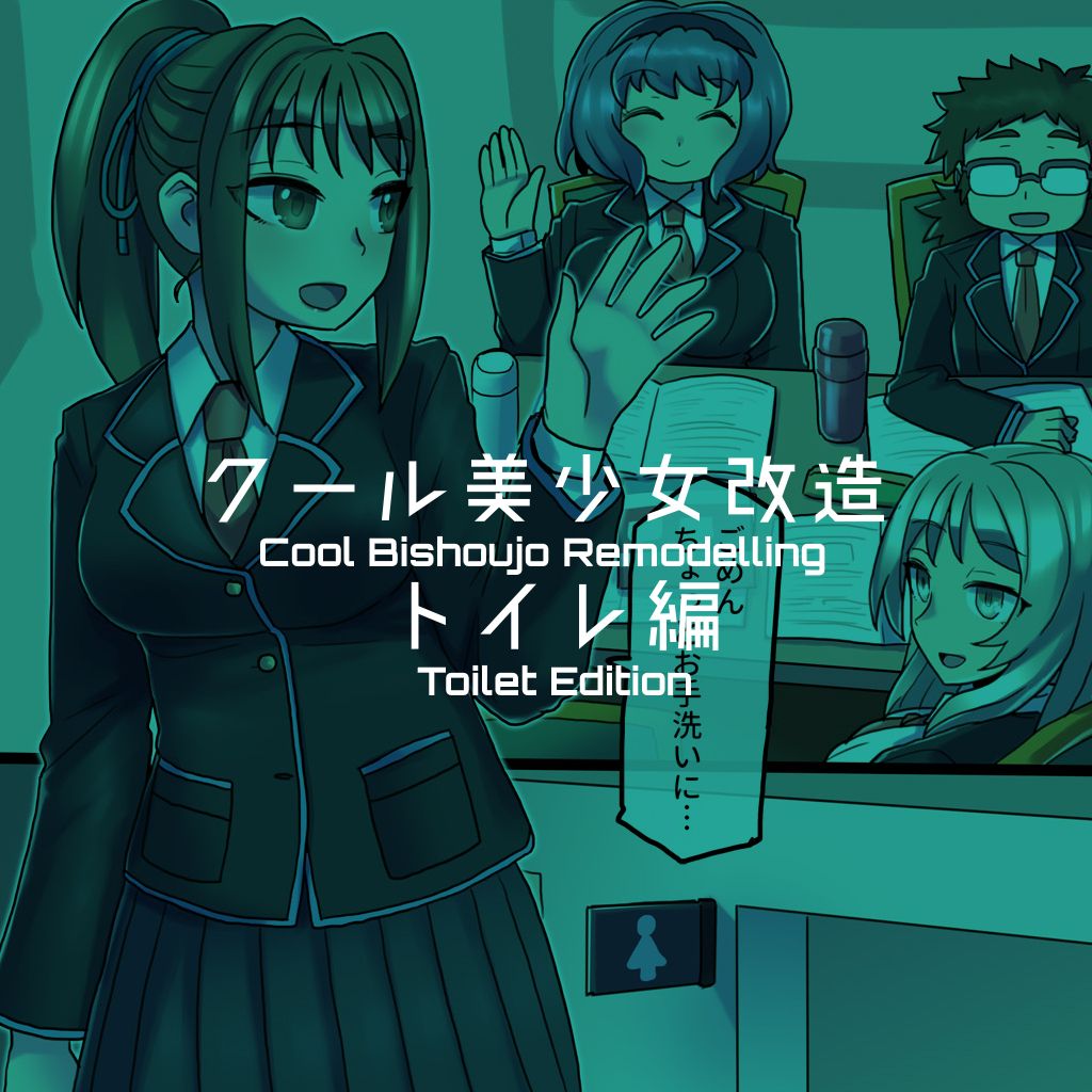 Cool Bishoujo Remodeling Ch1-19 - Page 79