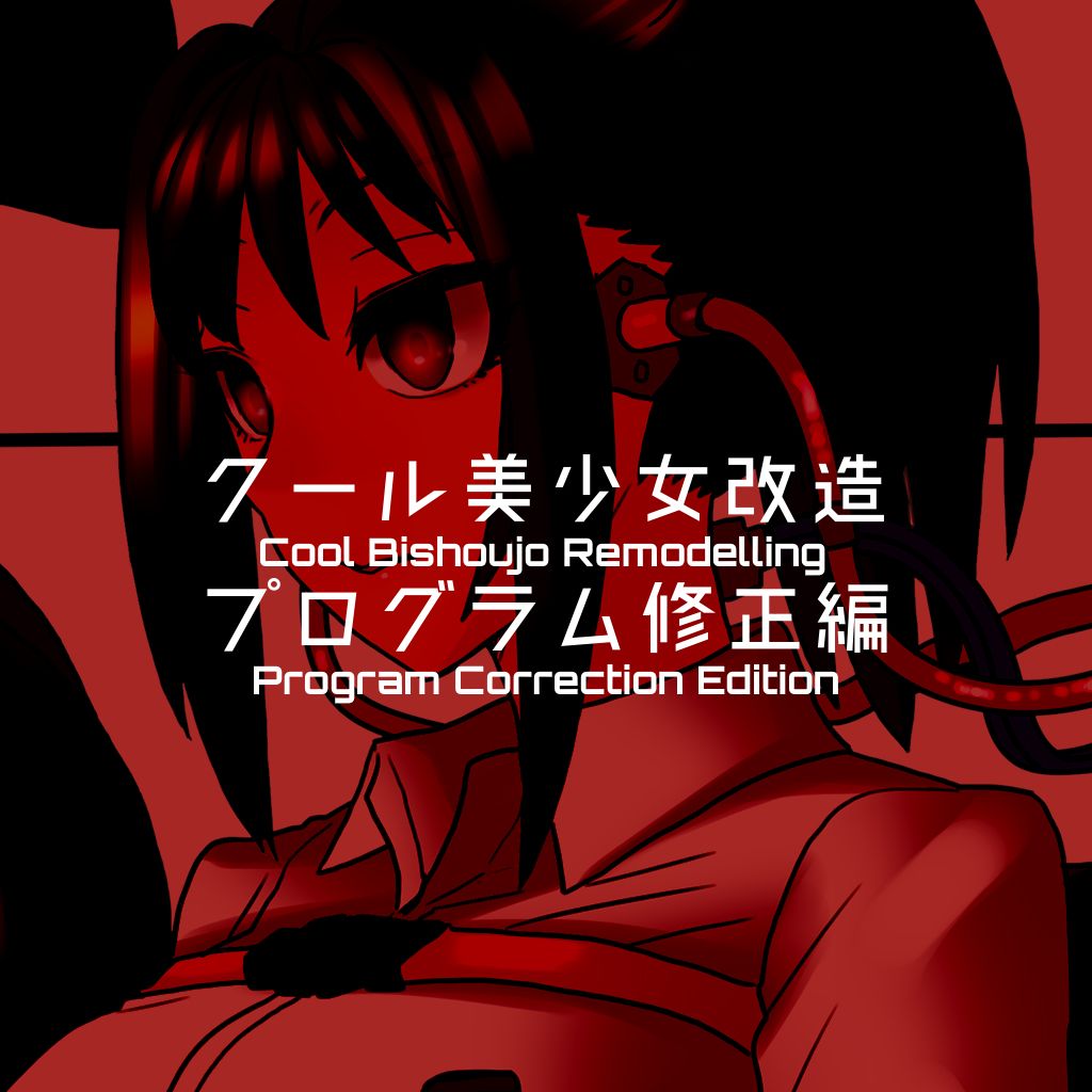 Cool Bishoujo Remodeling Ch1-19 - Page 94