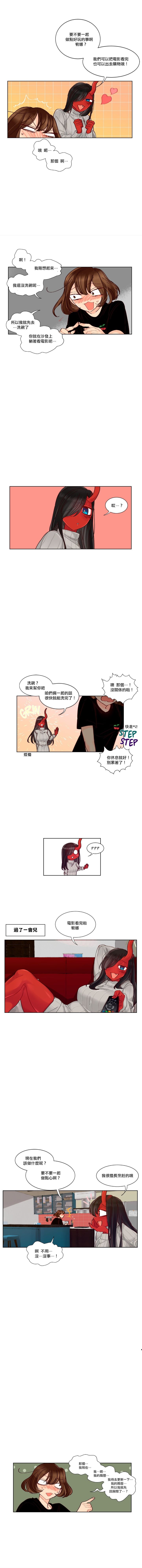 Devil Drop | 天降惡魔 - Page 97