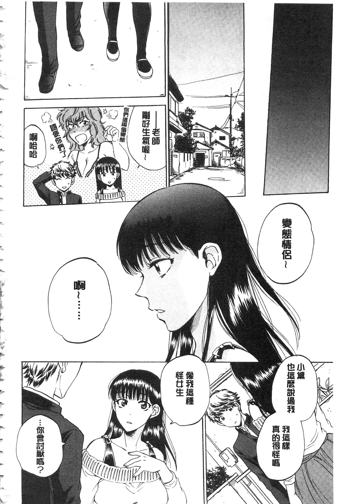 Kanojo ga Miteru Boku no Sex | 女友她正在看我的淫猥性交 - Page 201