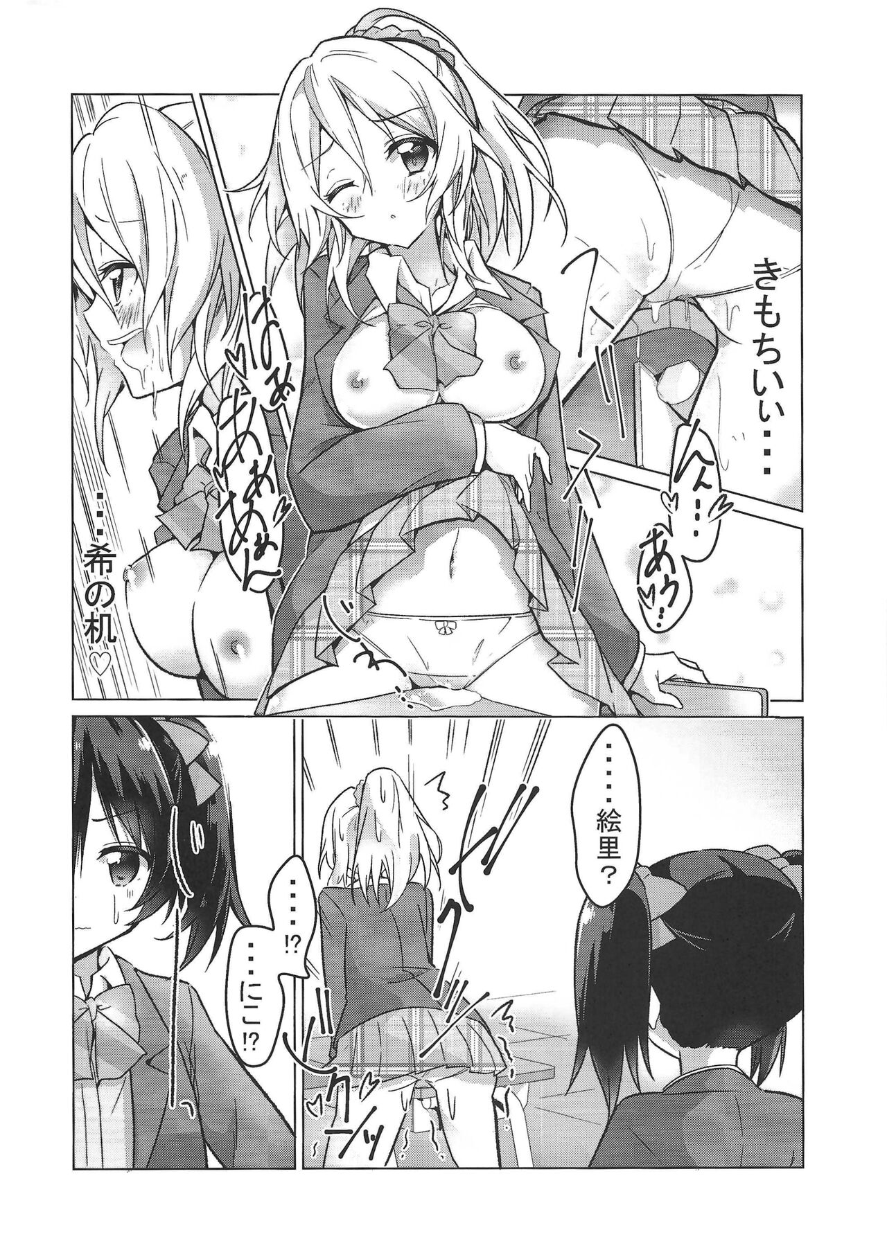 Eli halation - Page 13