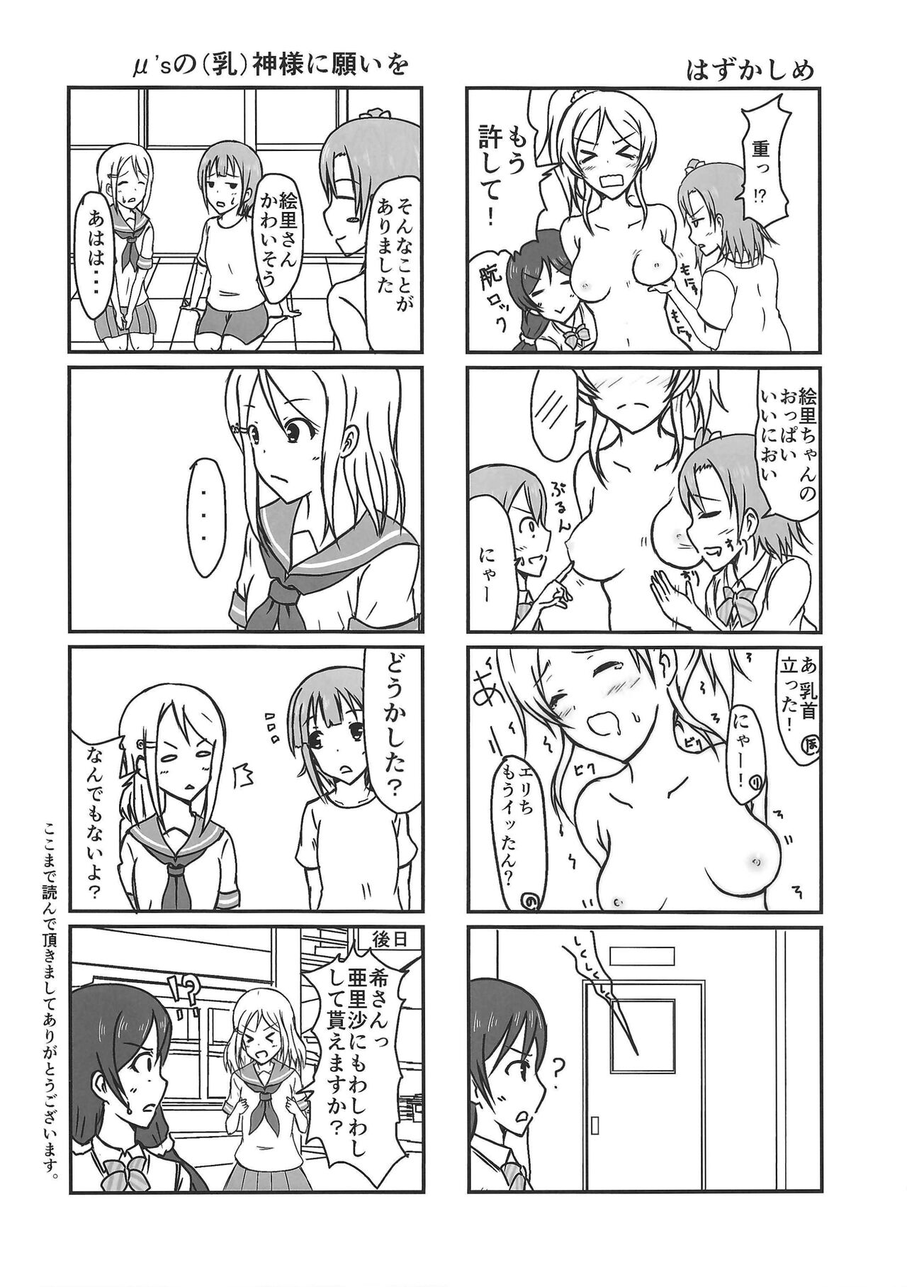 Eli halation - Page 35