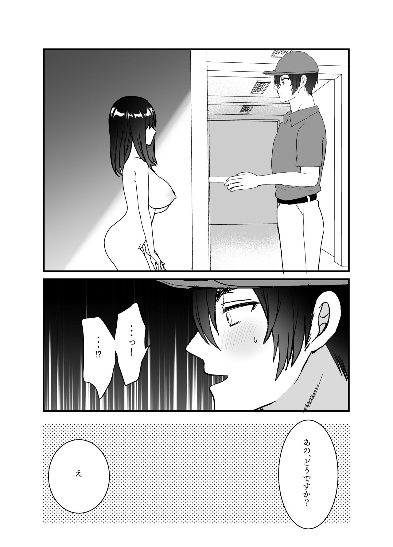 Boku no Tsuma o Netotte Kudasai - Page 14