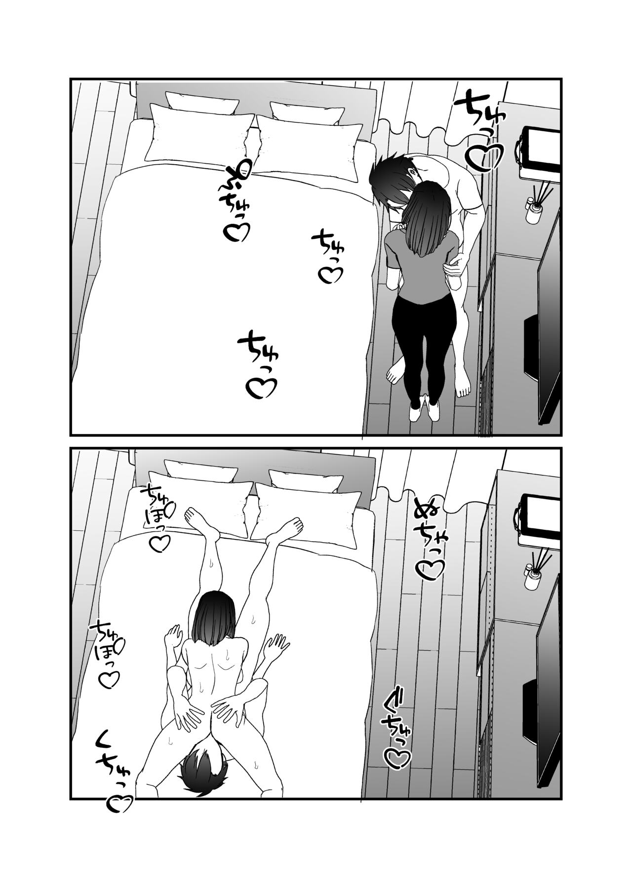 Boku no Tsuma o Netotte Kudasai - Page 25