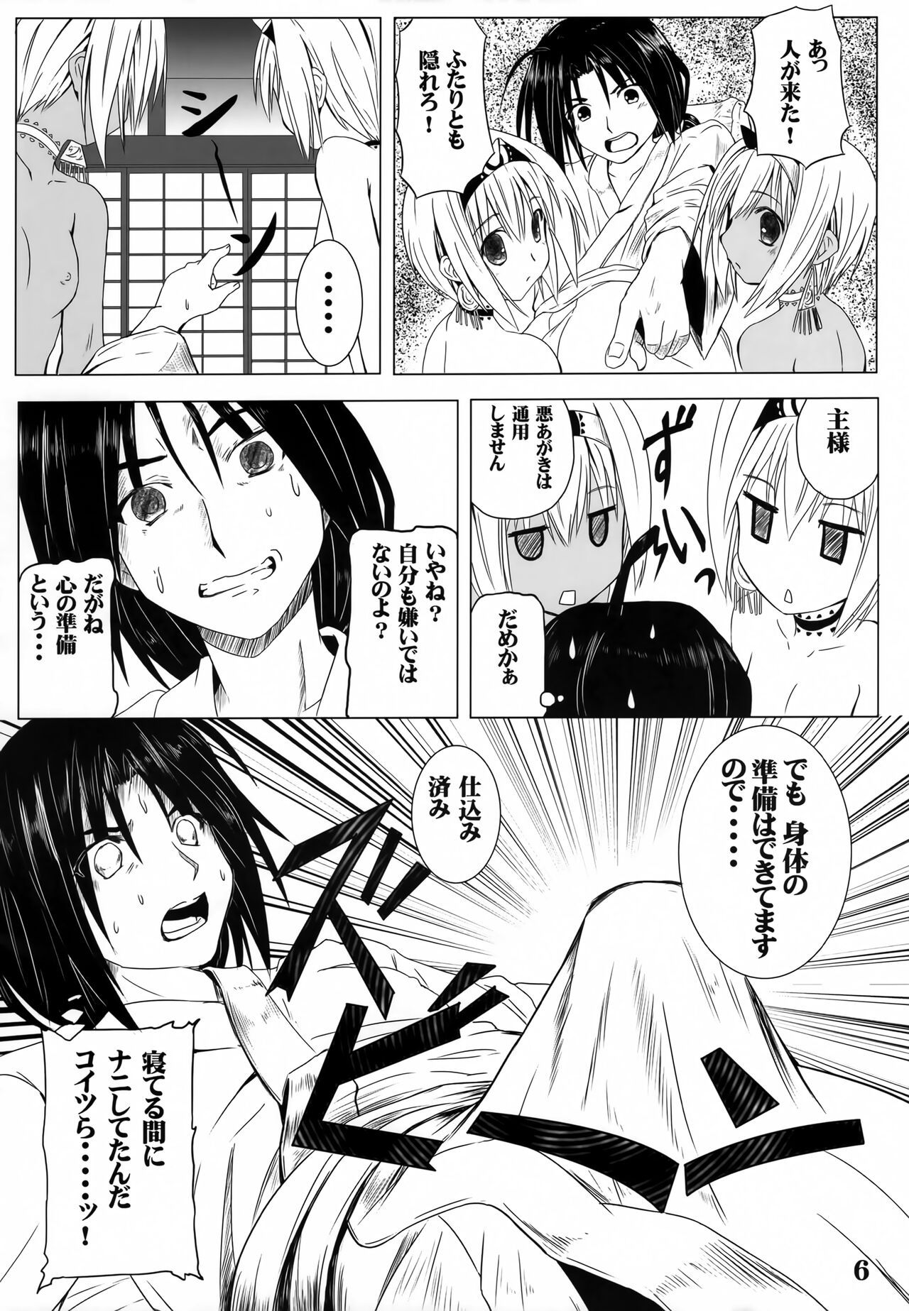 Preview page 5
