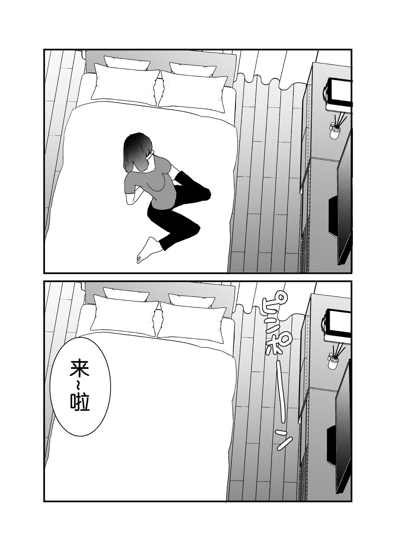 Boku no Tsuma o Netotte Kudasai - Page 24