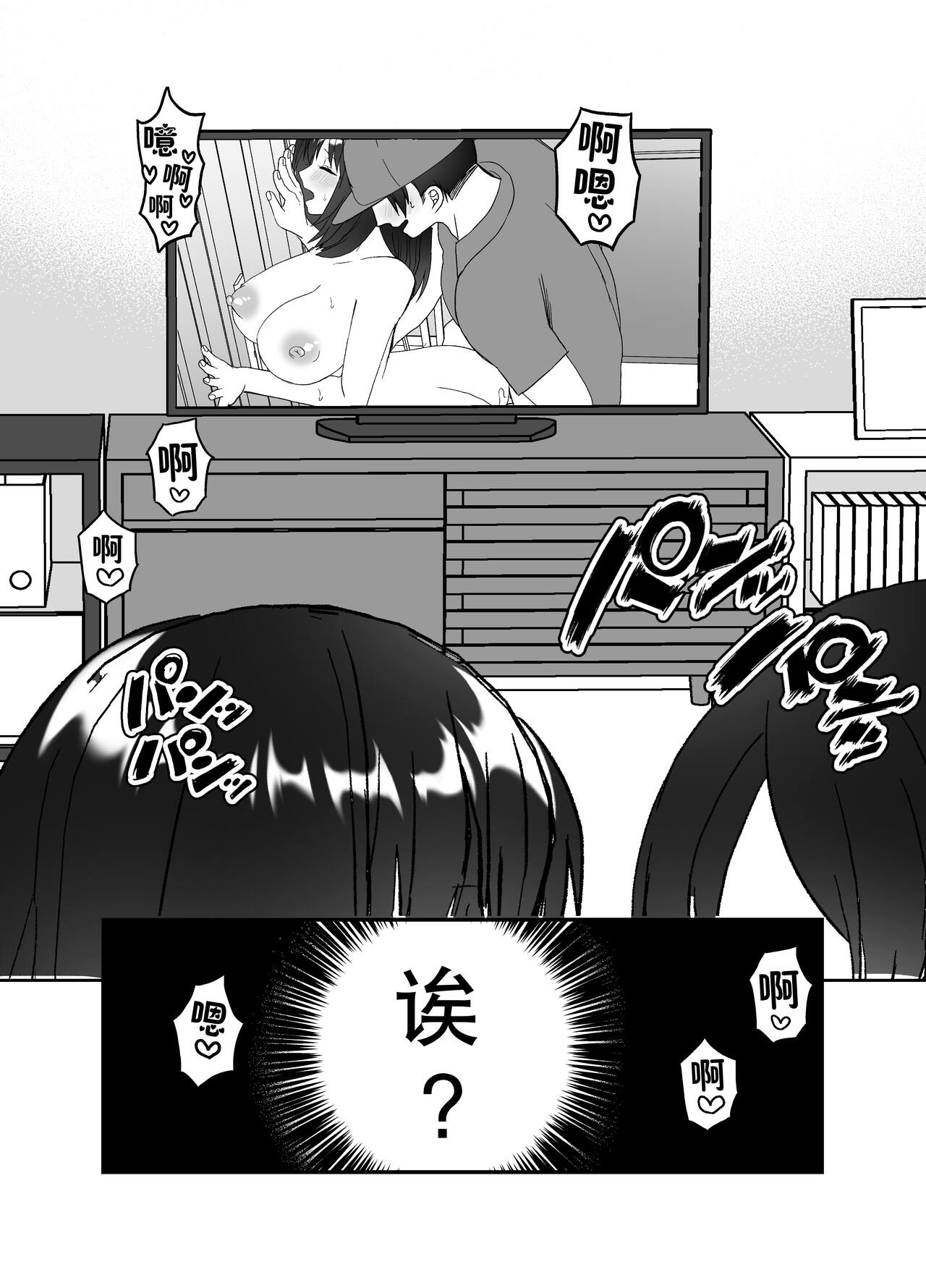 Boku no Tsuma o Netotte Kudasai - Page 40