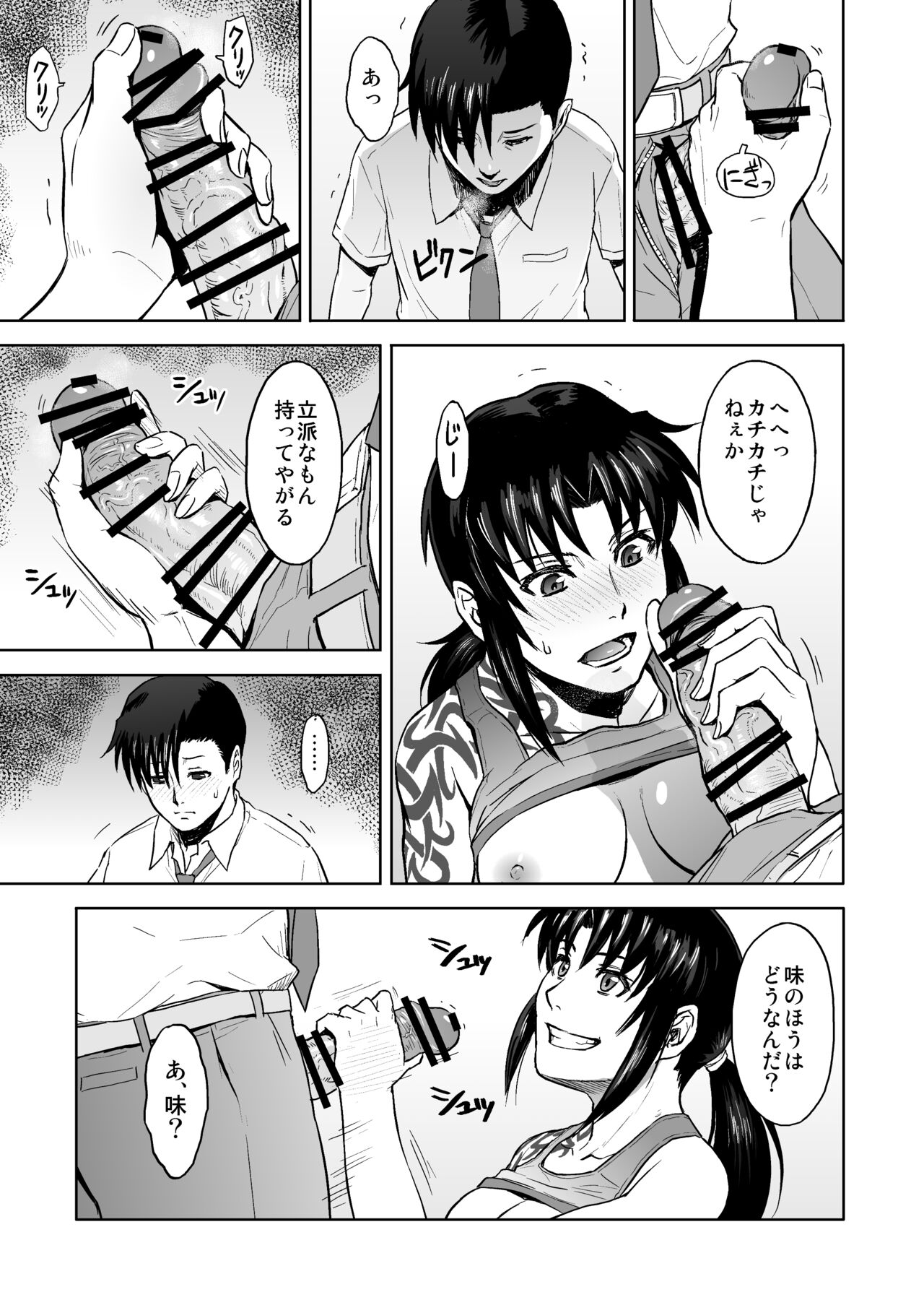 Sick from drinking - Page 16