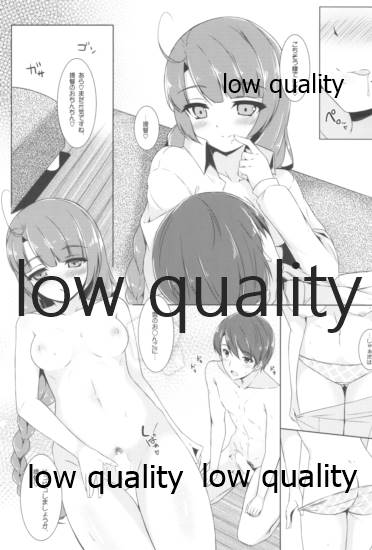 夕雲姉さんに甘え中♡ - Page 12