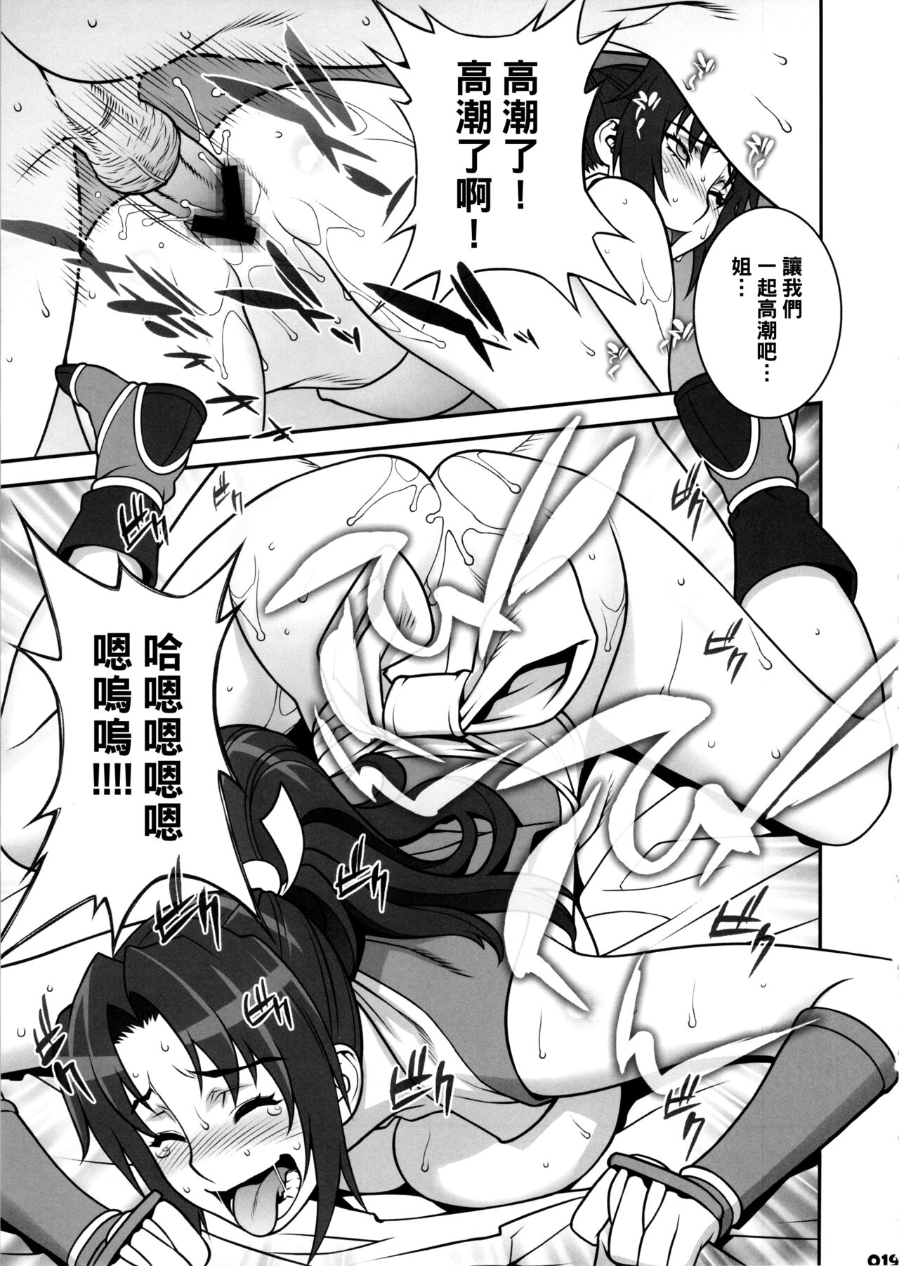 Nee-san to H Shiyo! - Page 18