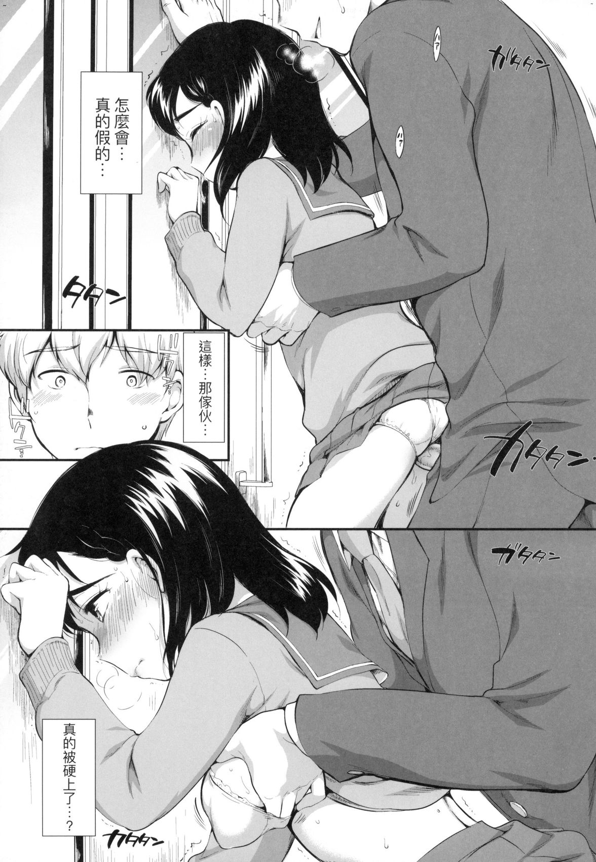 Onnanokowa Kotowarenai | 思春少女拒絕不了 - Page 152