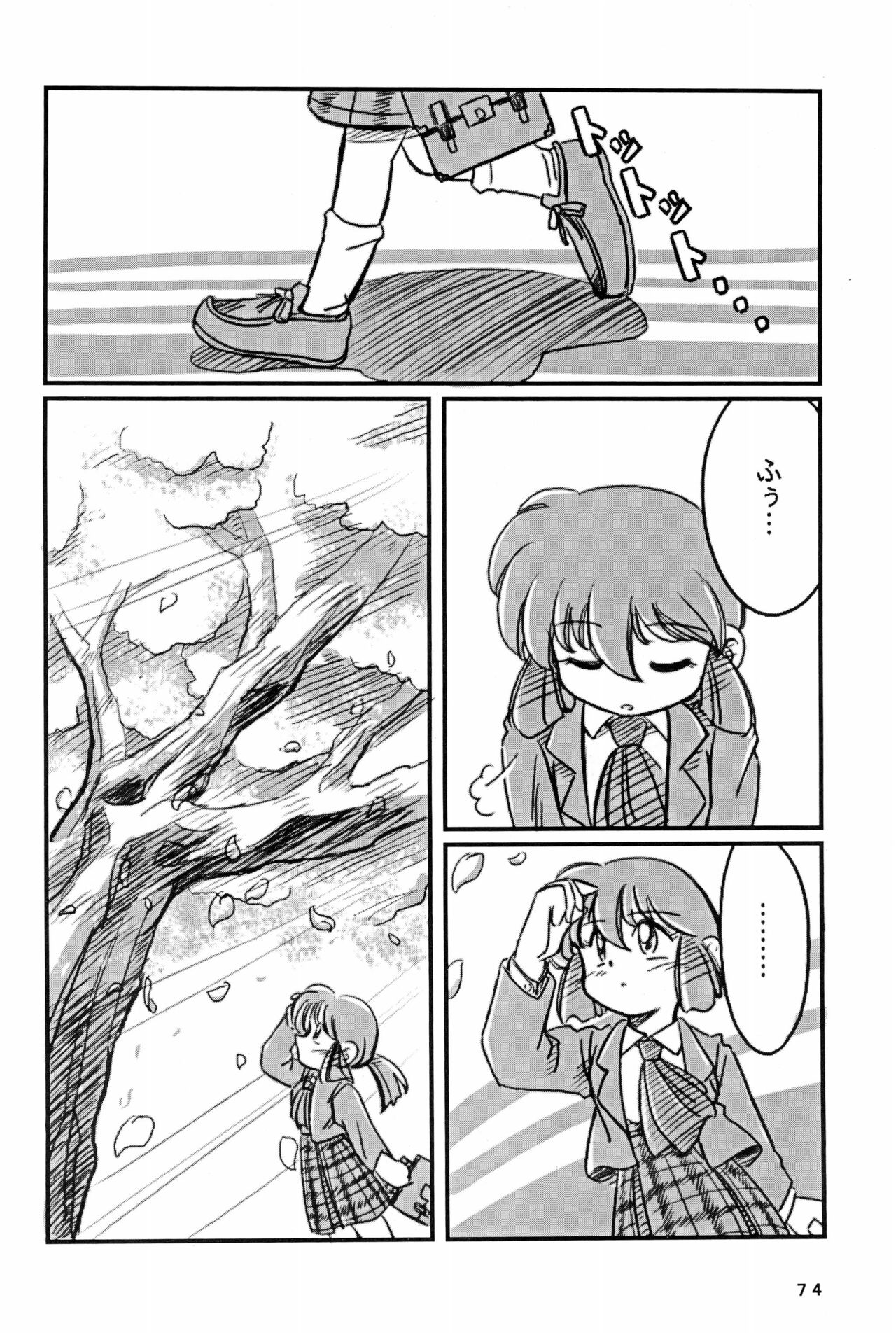 Yonku Yuugi Maki no Ni - Page 74