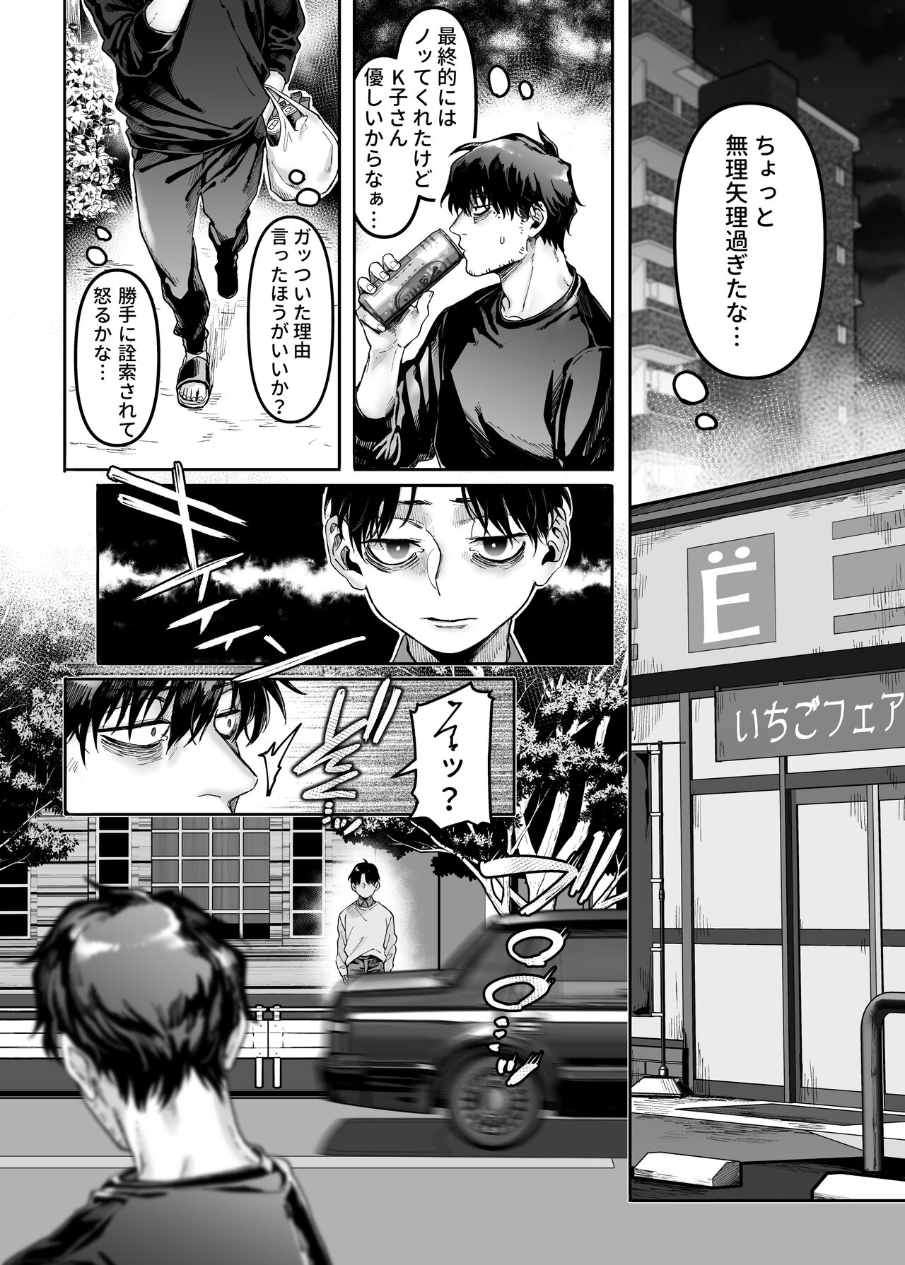 Kko to Yamioji Raku - Page 26