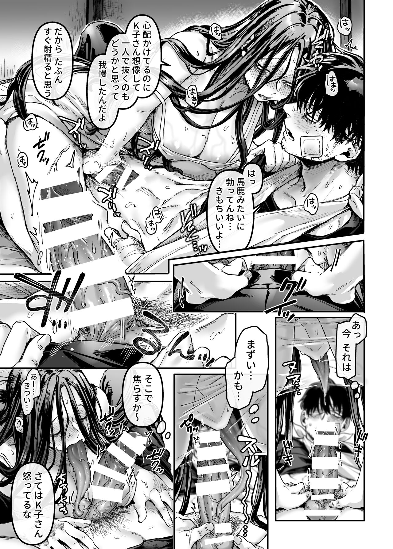 Kko to Yamioji Raku - Page 37