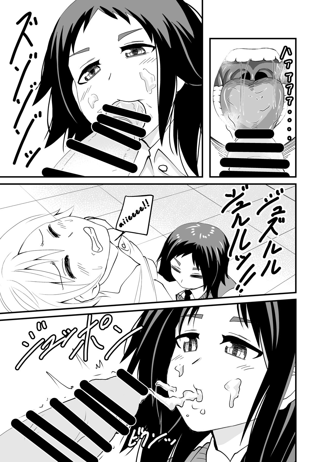 5-sen Yen Deshite Morau Hanashi - Page 19