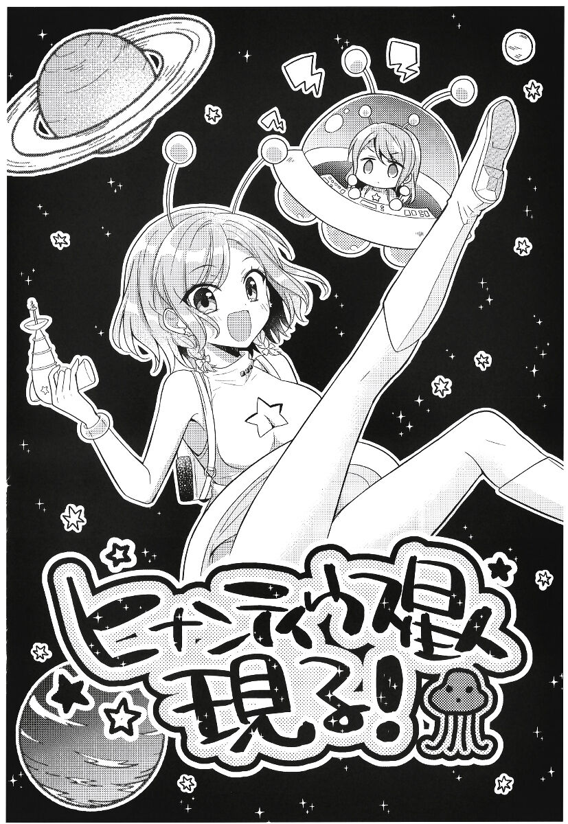 Aya chan no Junan - Page 13