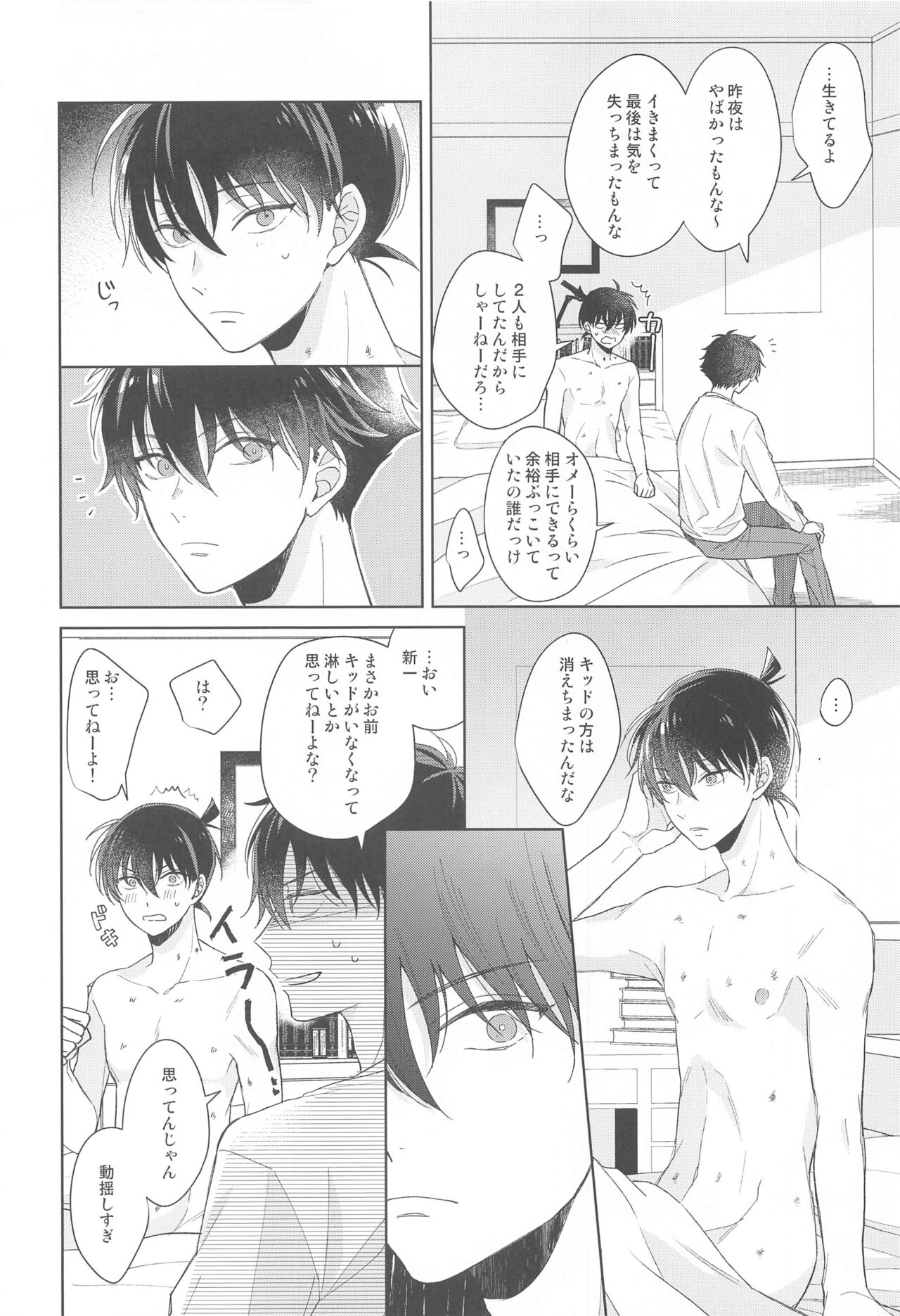 Kiseki no Yoru ni Dokuyaku o - Page 35