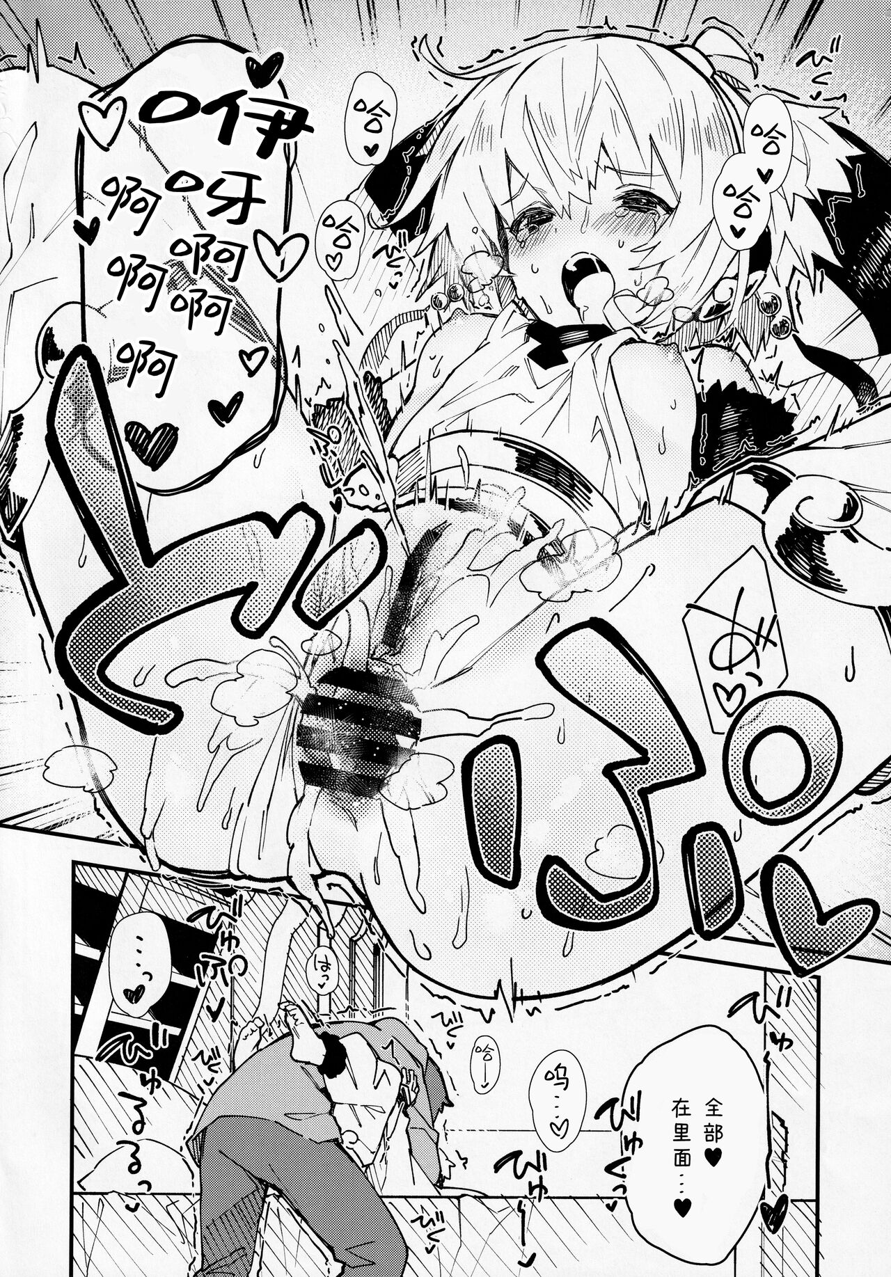 Andira-chan to Ichaicha Suru Hon - Page 15