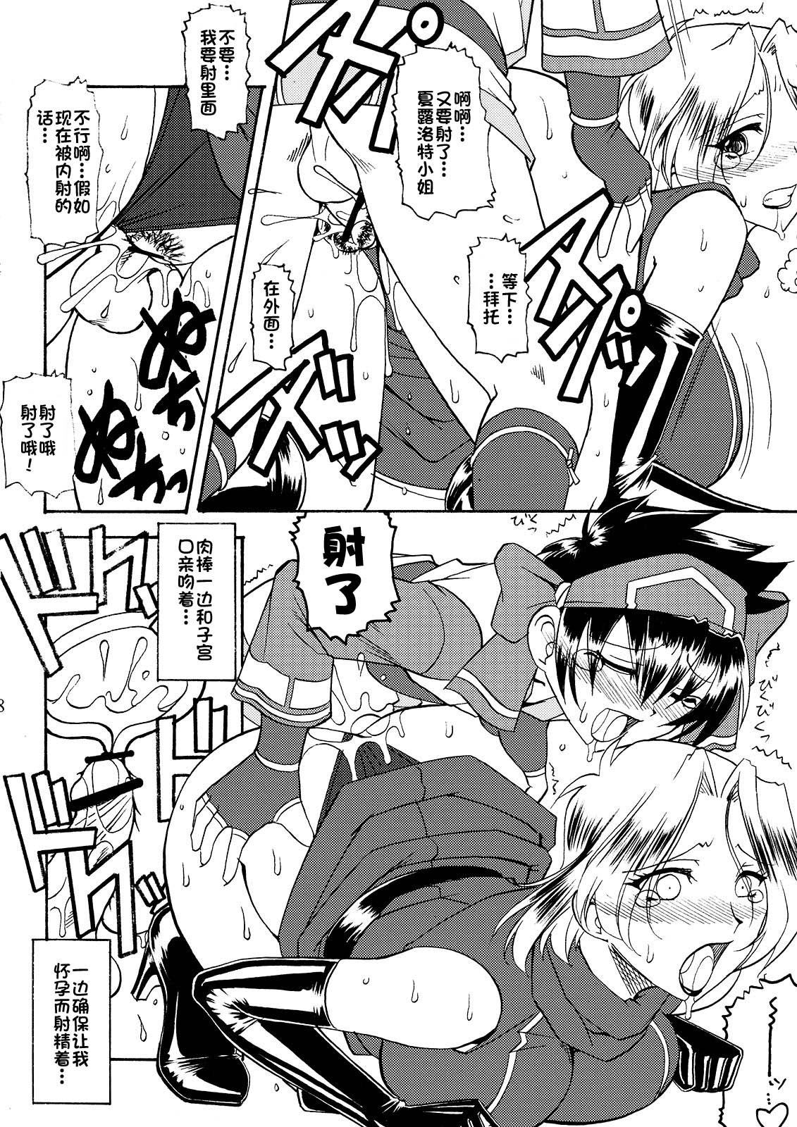 SEMEDAIN G WORKS VOL. 34 - Ichiku - Page 18