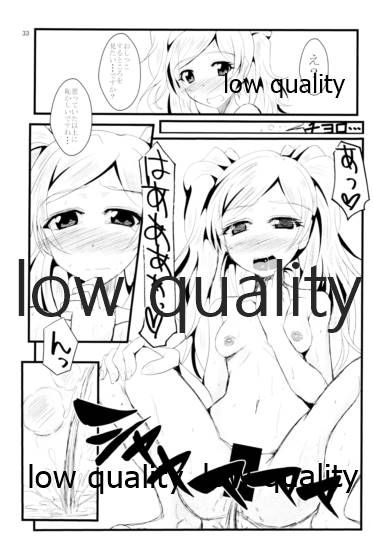 Kocchi Konaide! Ecchi shimasu yo! - Page 32