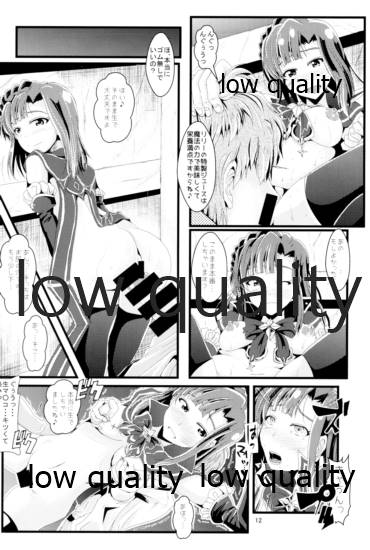 Otanoshimi no Kioku Soushuuhen - Page 11