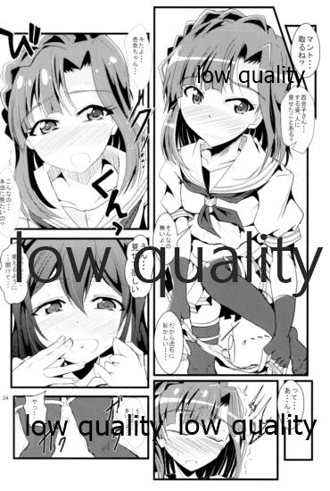Otanoshimi no Kioku Soushuuhen - Page 33