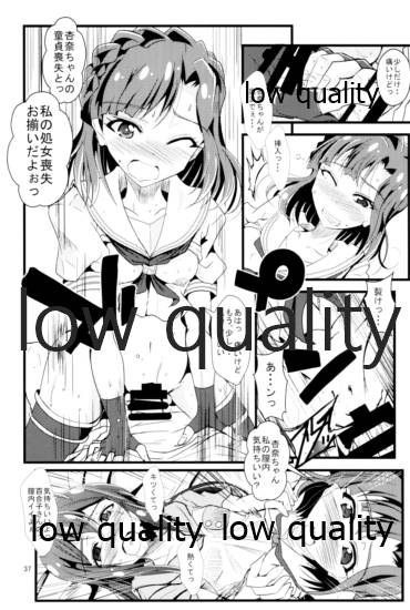 Otanoshimi no Kioku Soushuuhen - Page 36