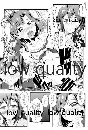 Otanoshimi no Kioku Soushuuhen - Page 39