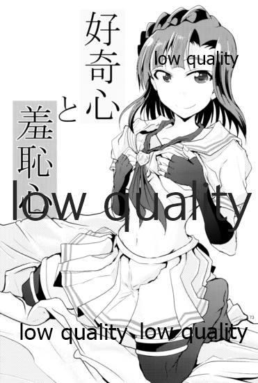 Otanoshimi no Kioku Soushuuhen - Page 72