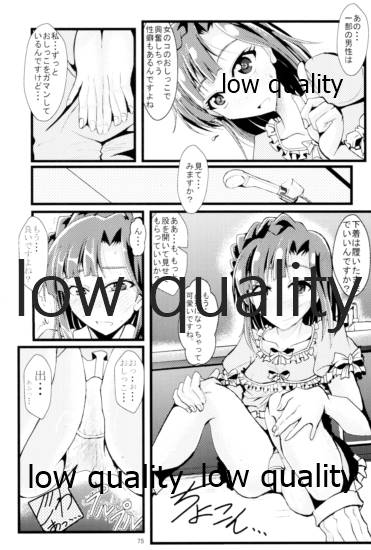 Otanoshimi no Kioku Soushuuhen - Page 74