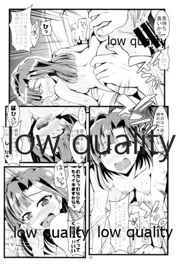 Otanoshimi no Kioku Soushuuhen - Page 81