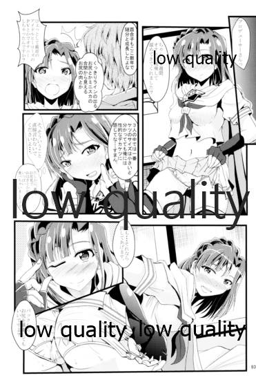 Otanoshimi no Kioku Soushuuhen - Page 92