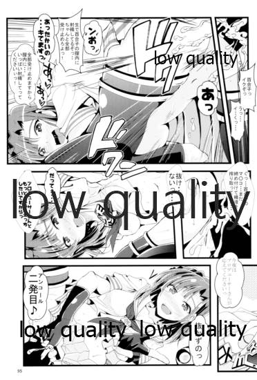 Otanoshimi no Kioku Soushuuhen - Page 94