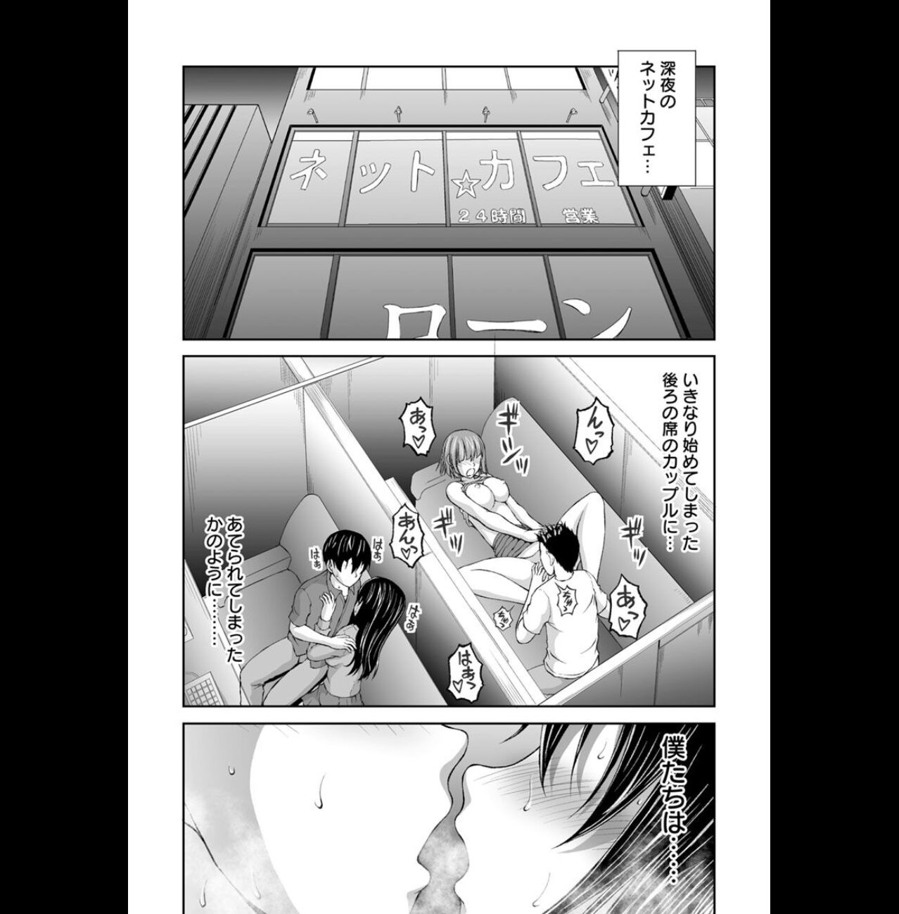 Kakushi Heya : 2 - Hidden Room 2 - Page 4