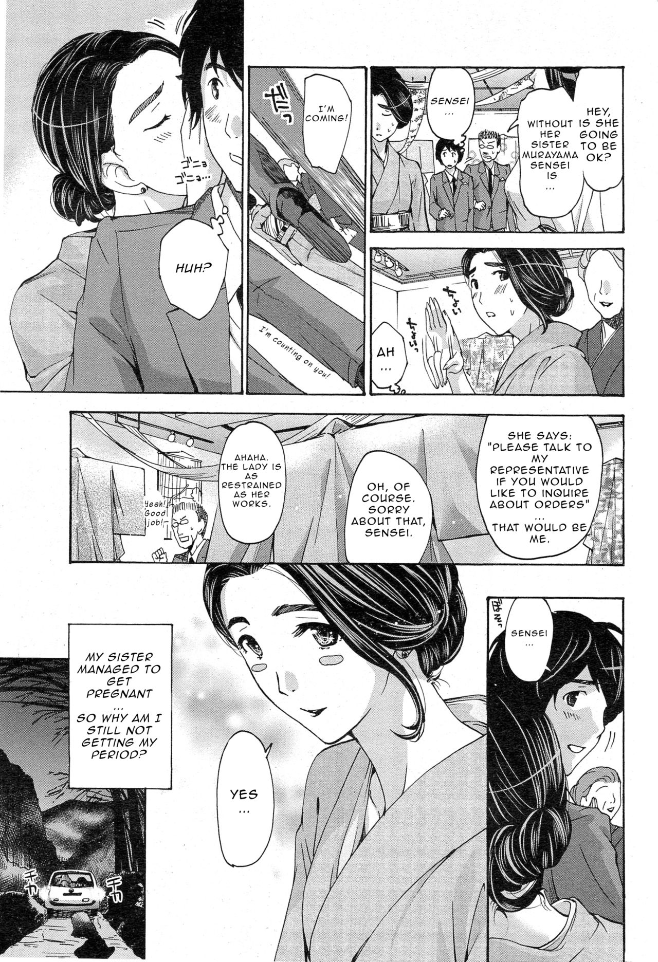 Orihime - Chuuhen | Orihime - Middle Part - Page 11