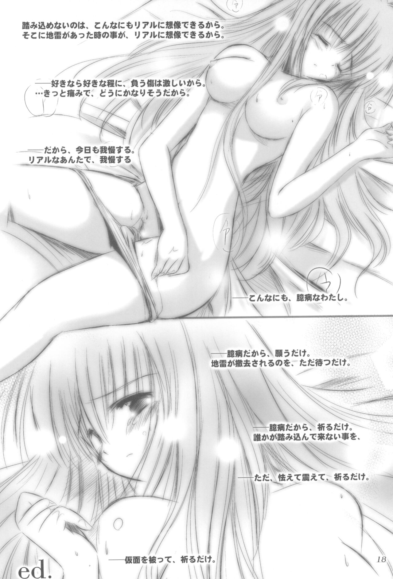 School Girl. - Page 17