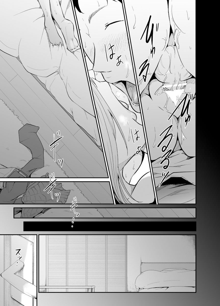 Asobi no Tsumori datta no ni (Chuuhen) | 原本只是打算玩玩而已 - Page 35