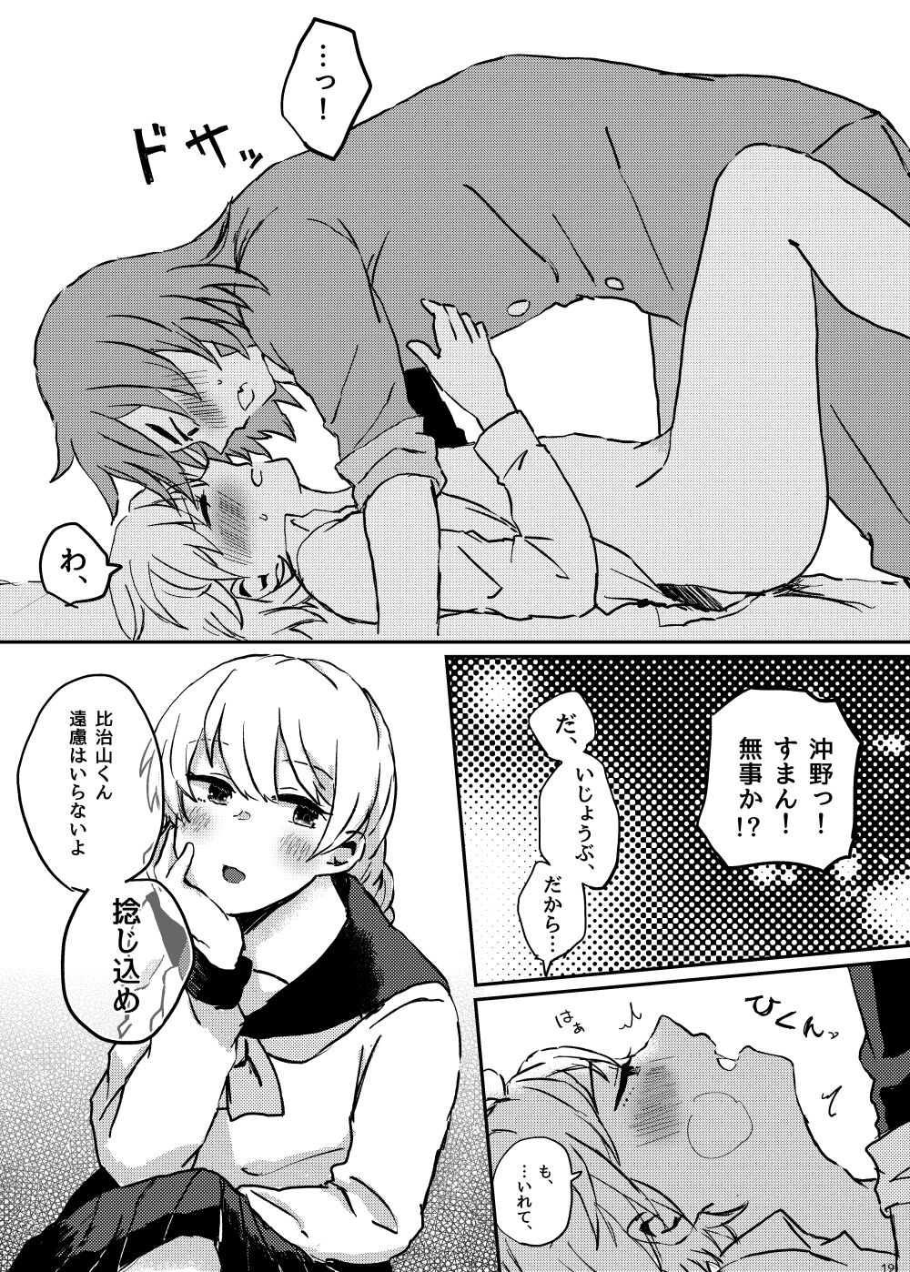 LYRICAL OPTION VIRTUAL EMOTION! - Page 18