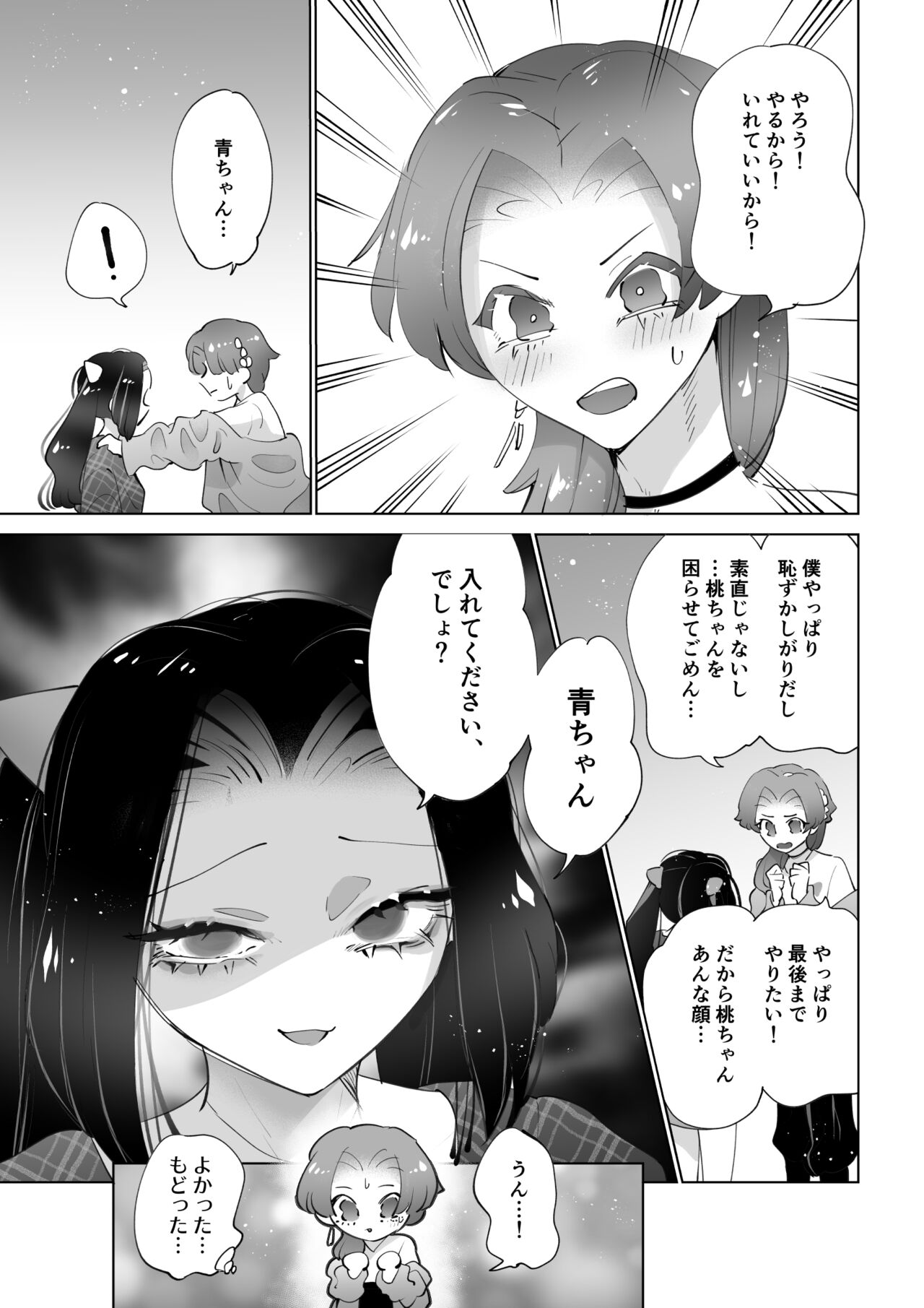 Toshokan de wa Oshizuka ni - Page 14