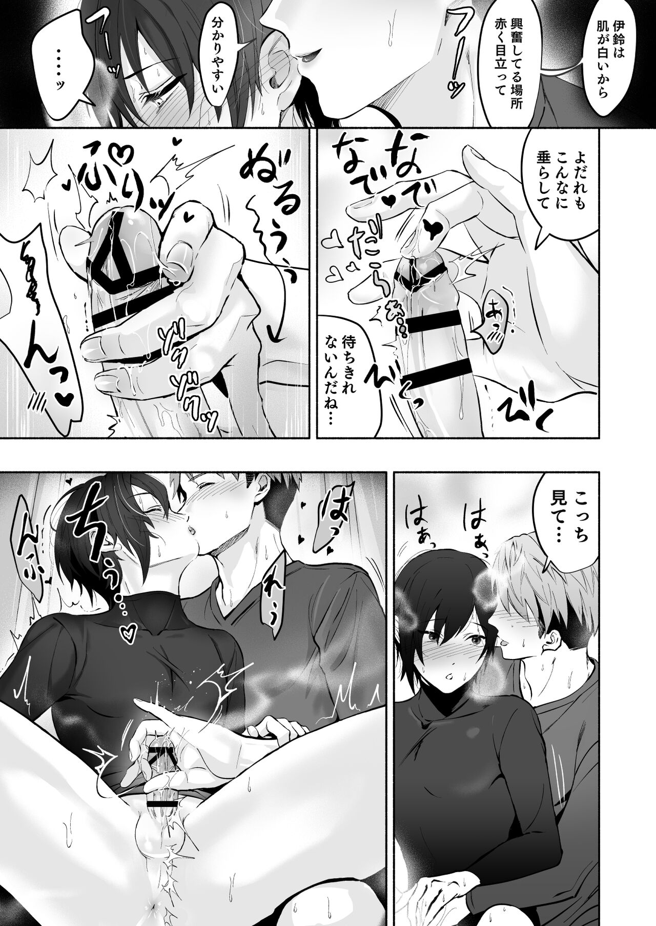 Koibito no Te wa Seikantai deshita - Page 17