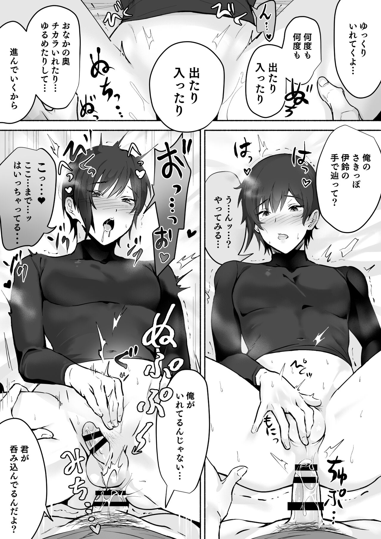 Koibito no Te wa Seikantai deshita - Page 29