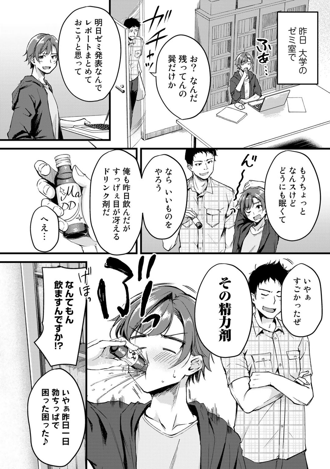 COMIC kisshug vol.1 - Page 156